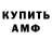 Amphetamine Розовый Natali Sooberg