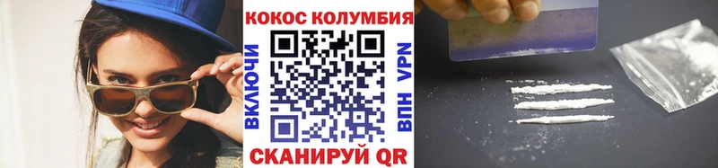 КОКАИН Fish Scale  Купить где  Ермолино 