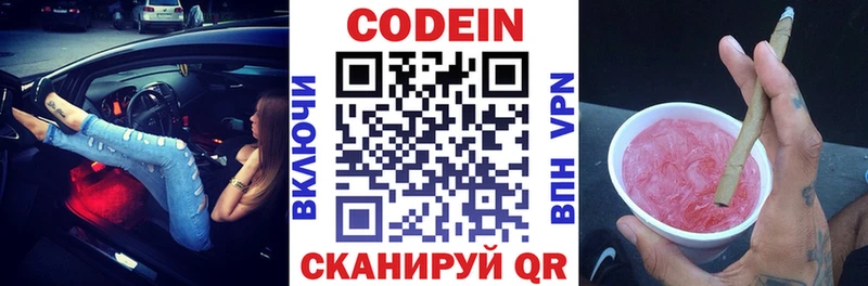 Codein Purple Drank  Купить закладки  Ермолино 