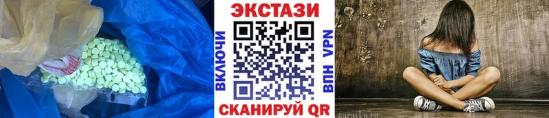 Ecstasy XTC  Купить  Ермолино 