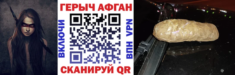 Купить закладки  Ермолино  Героин Heroin 