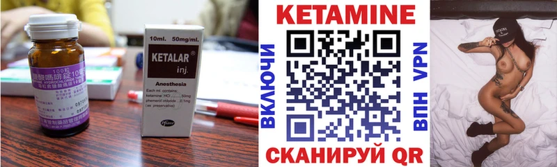 Купить где  Ермолино  КЕТАМИН VHQ 