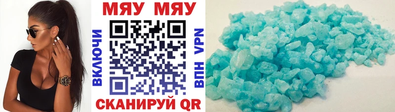 Купить закладки  Ермолино  МЯУ-МЯУ мяу мяу 