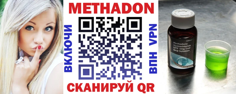 Купить закладки  Ермолино  МЕТАДОН мёд 