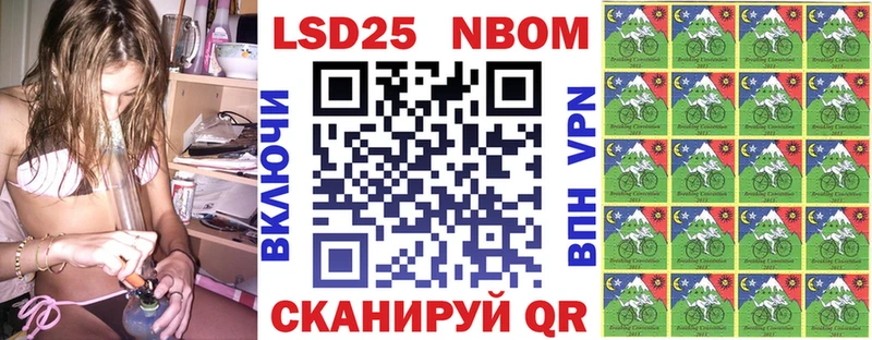Марки NBOMe 1,5мг  Купить  Ермолино 